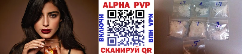 Купить где  Качканар  APVP Crystall 