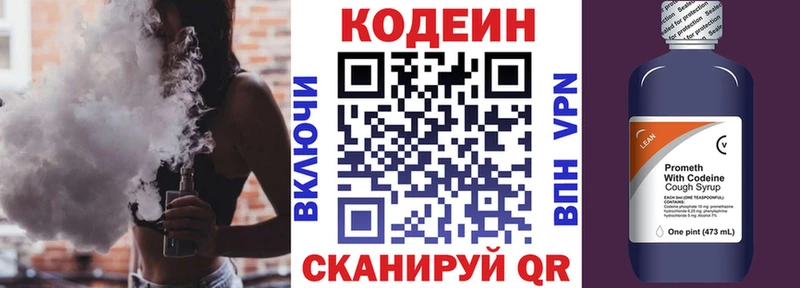 Купить где  Качканар  Кодеин Purple Drank 