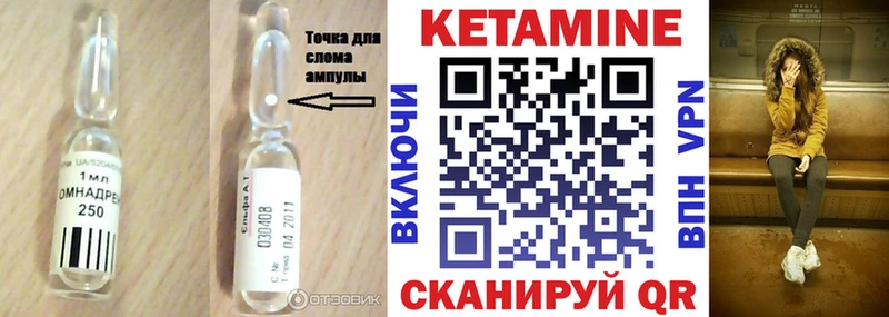 Кетамин VHQ  Купить где  Качканар 