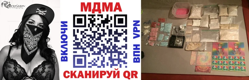 МДМА кристаллы  Купить закладки  Качканар 