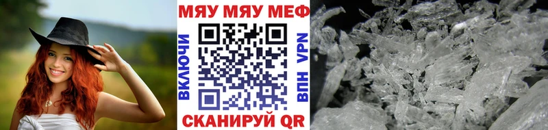 МЕФ VHQ  Купить закладки  Качканар 