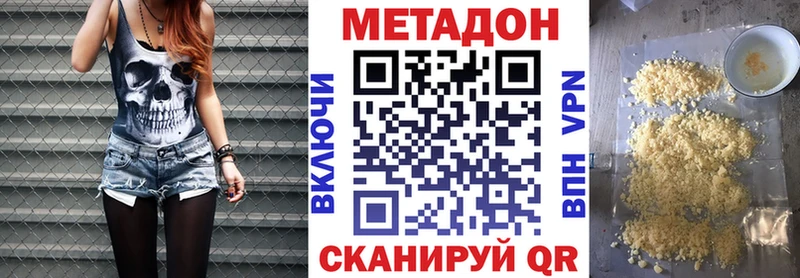 Метадон белоснежный  Купить  Качканар 